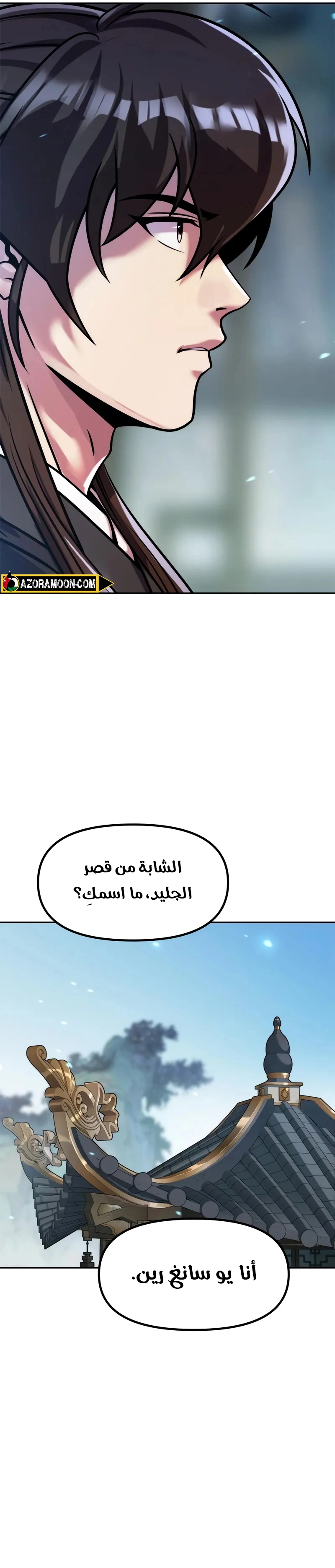 Chronicles of the Demon Faction الفصل 134 — صفحة 24