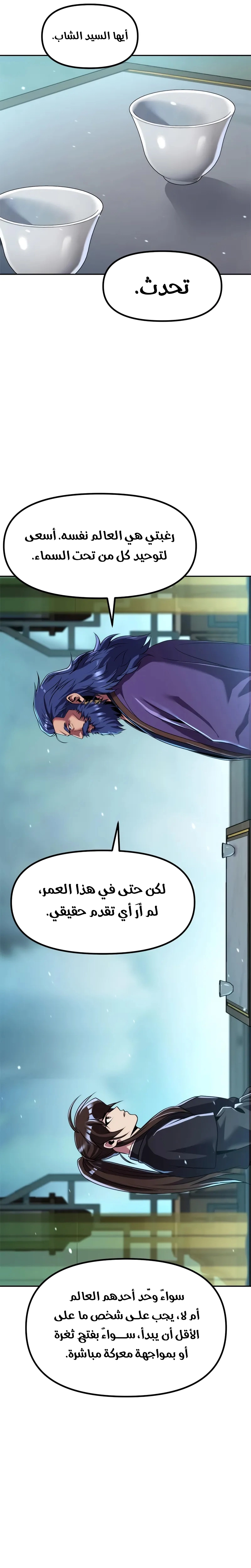 Chronicles of the Demon Faction الفصل 134 — صفحة 27