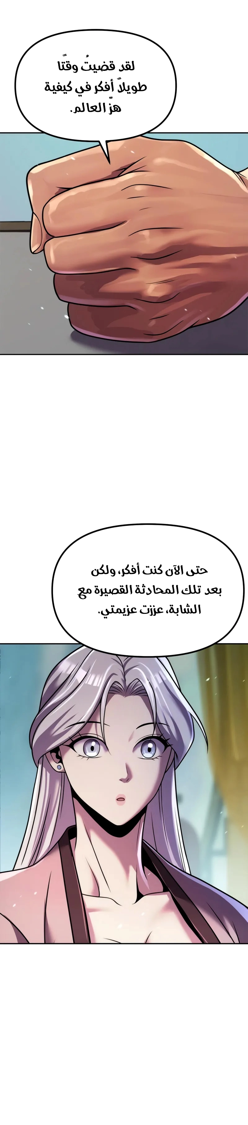 Chronicles of the Demon Faction الفصل 134 — صفحة 28