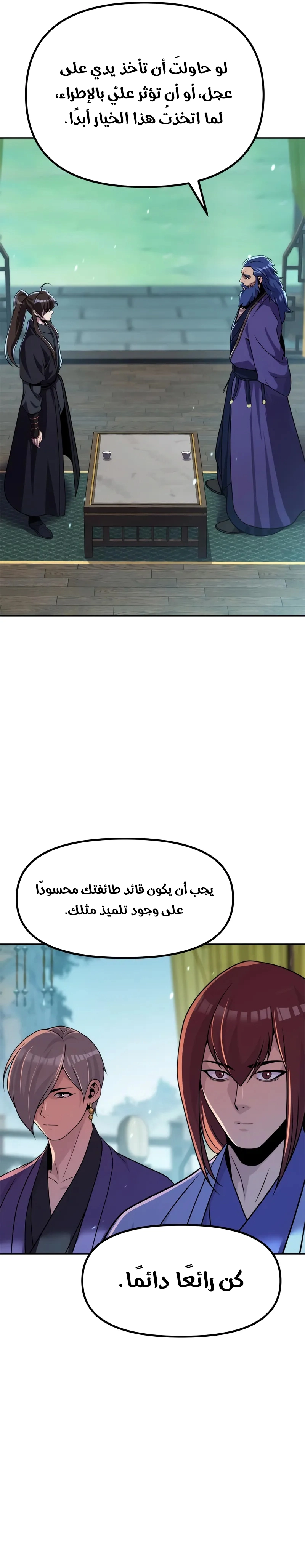 Chronicles of the Demon Faction الفصل 134 — صفحة 30