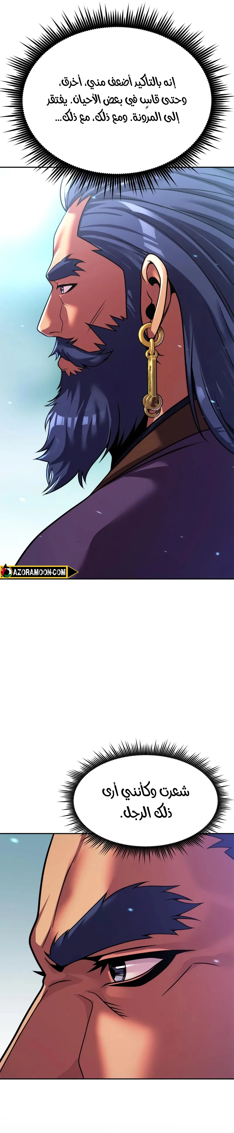 Chronicles of the Demon Faction الفصل 134 — صفحة 34