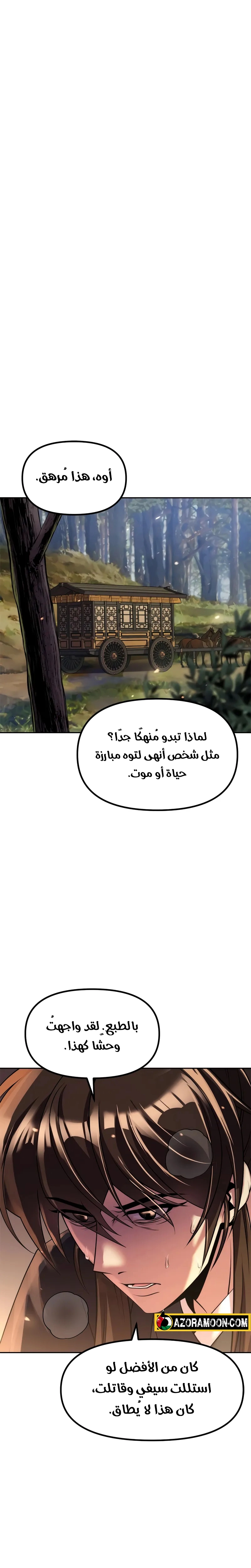 Chronicles of the Demon Faction الفصل 135 — صفحة 1