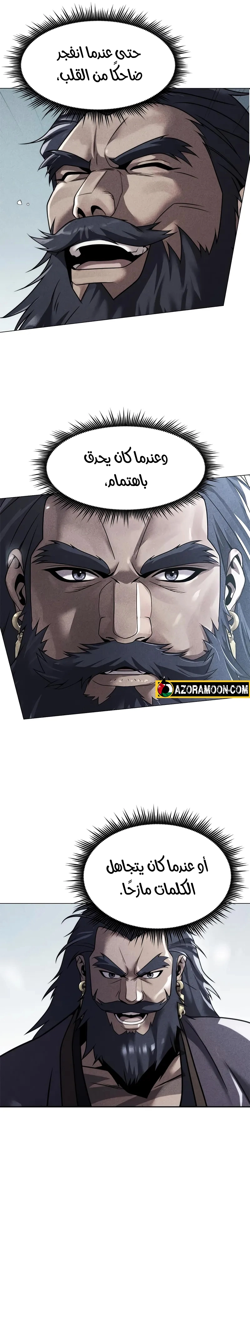 Chronicles of the Demon Faction الفصل 135 — صفحة 3