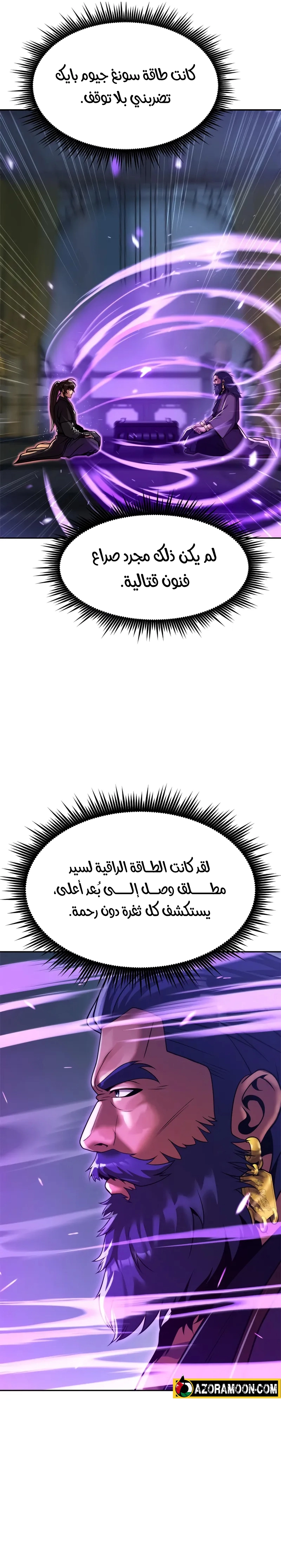 Chronicles of the Demon Faction الفصل 135 — صفحة 4