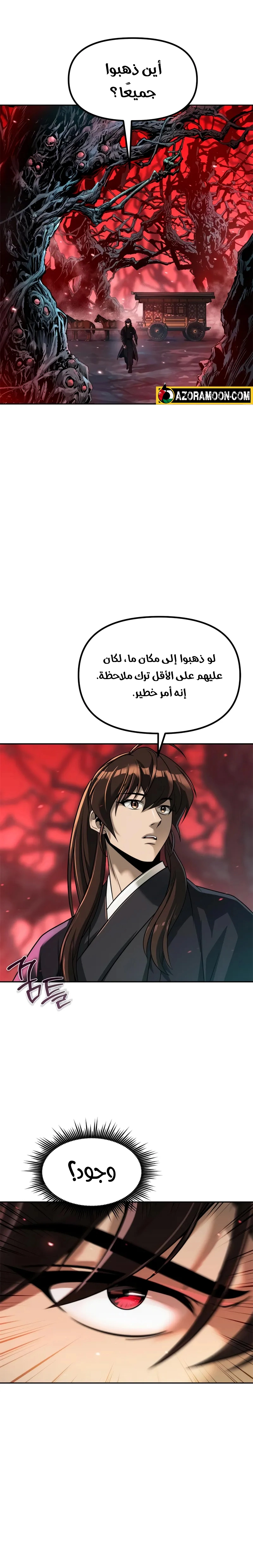 Chronicles of the Demon Faction الفصل 135 — صفحة 9