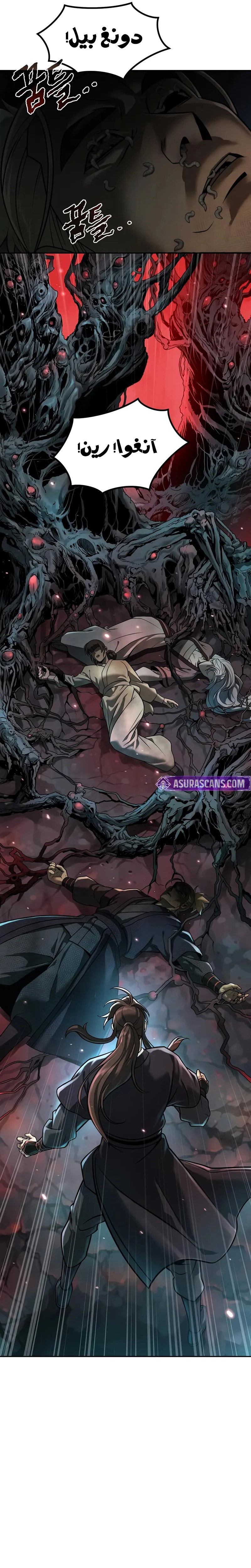 Chronicles of the Demon Faction الفصل 135 — صفحة 13