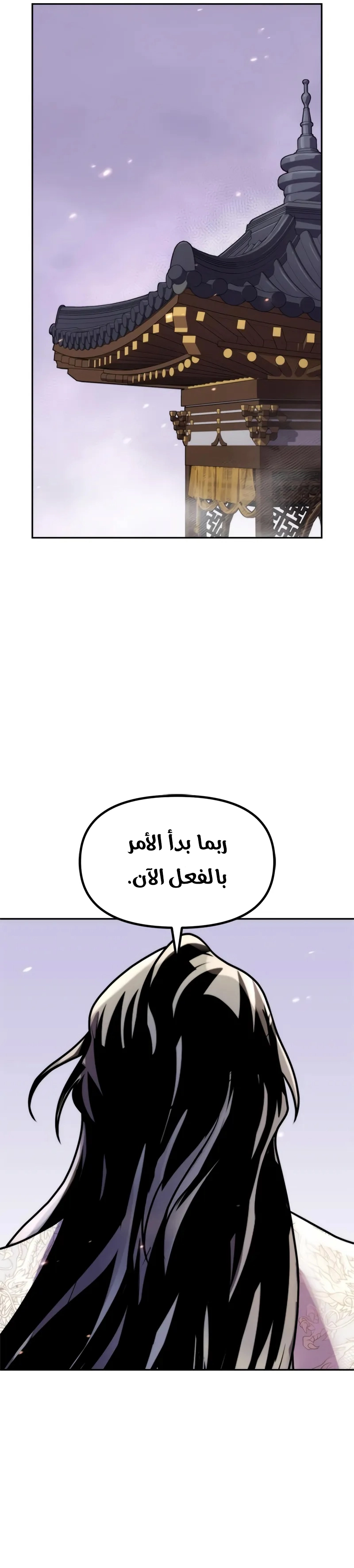 Chronicles of the Demon Faction الفصل 135 — صفحة 18