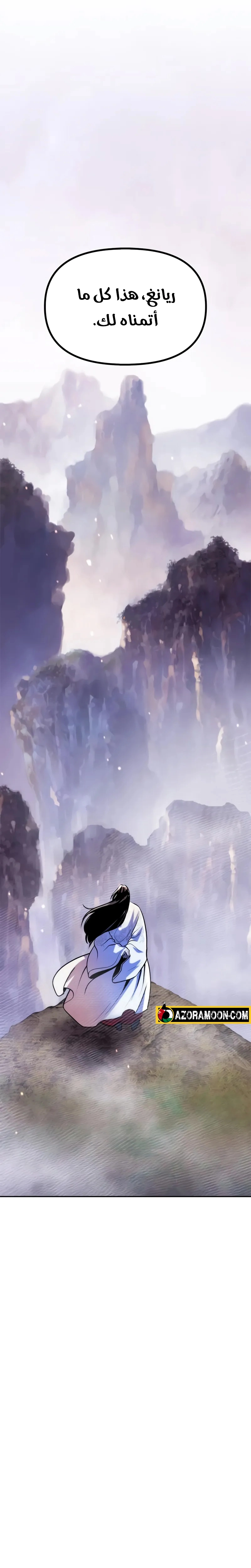 Chronicles of the Demon Faction الفصل 135 — صفحة 24