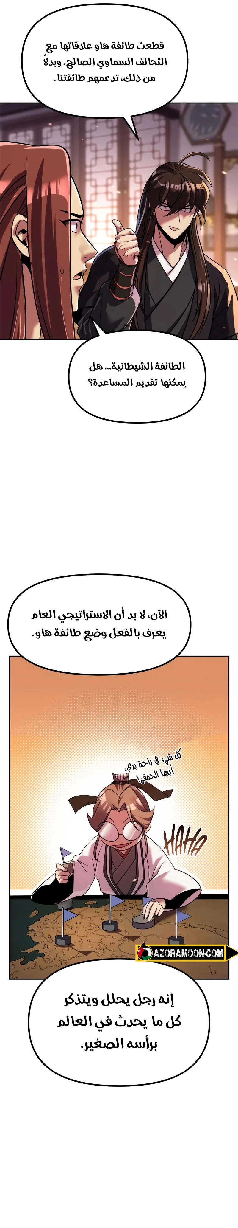 Chronicles of the Demon Faction الفصل 135 — صفحة 29