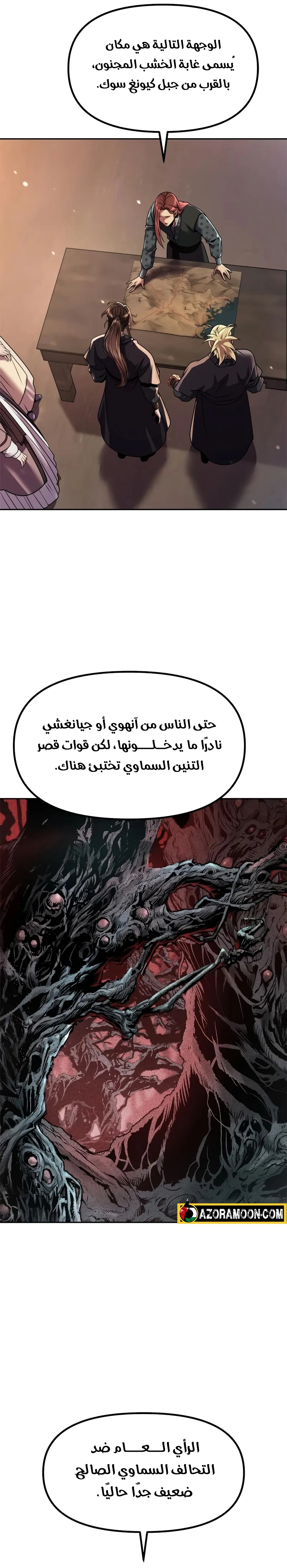 Chronicles of the Demon Faction الفصل 135 — صفحة 31