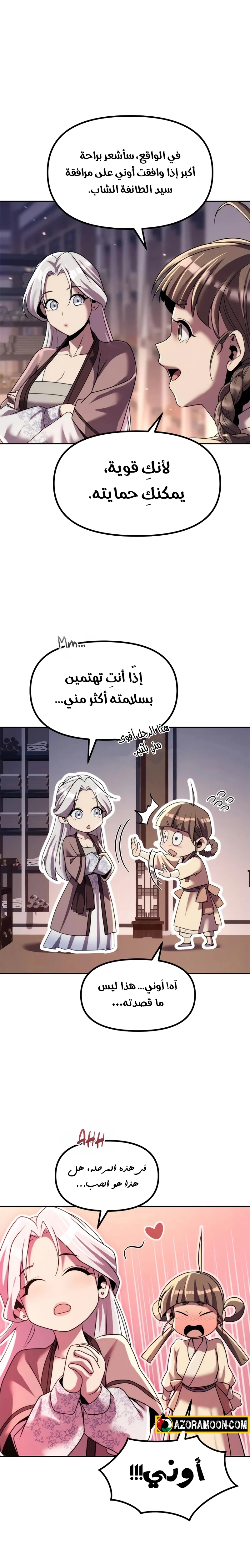 Chronicles of the Demon Faction الفصل 135 — صفحة 36