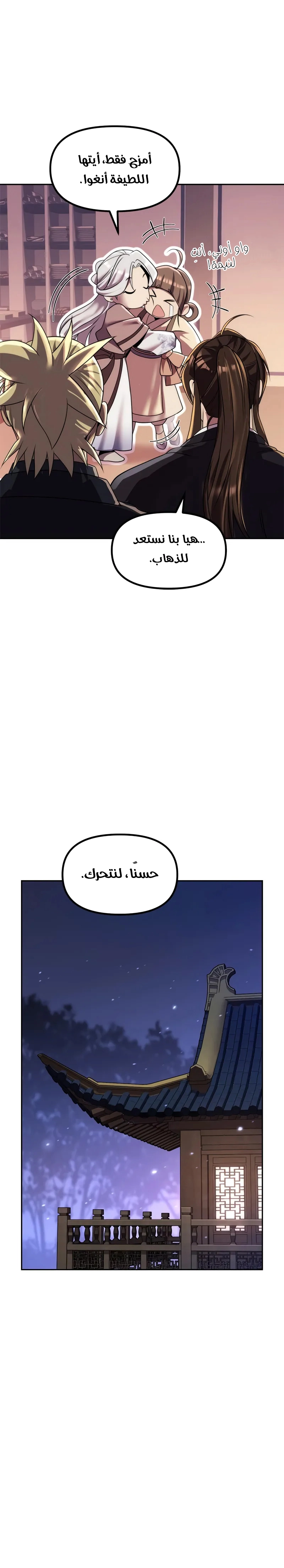 Chronicles of the Demon Faction الفصل 135 — صفحة 37