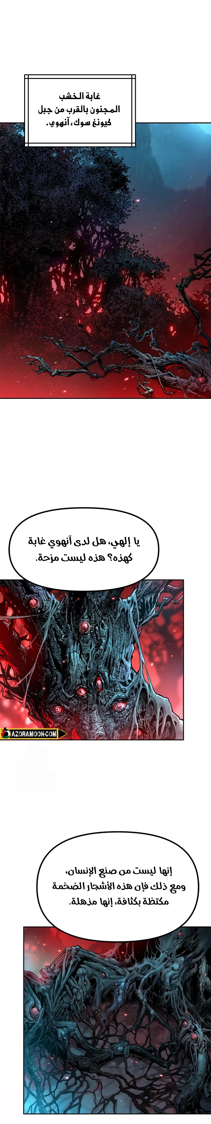 Chronicles of the Demon Faction الفصل 136 — صفحة 1