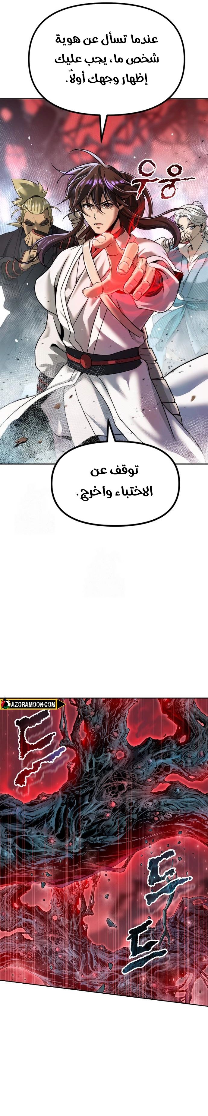 Chronicles of the Demon Faction الفصل 136 — صفحة 10