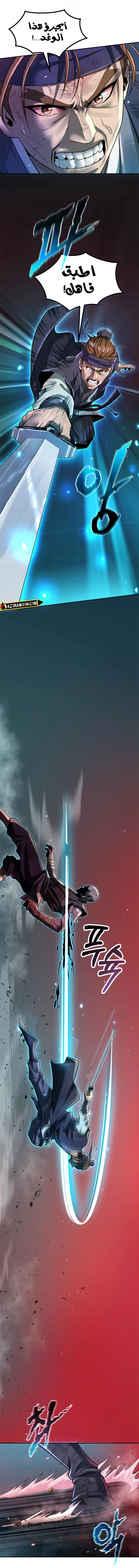 Chronicles of the Demon Faction الفصل 136 — صفحة 33