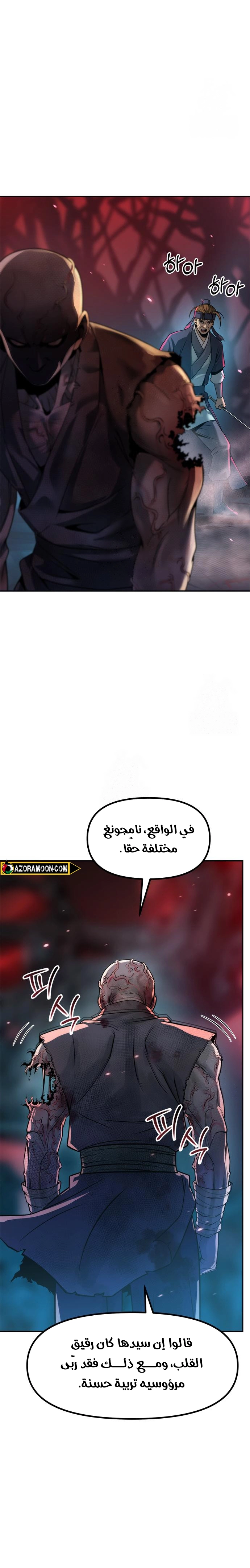 Chronicles of the Demon Faction الفصل 136 — صفحة 34
