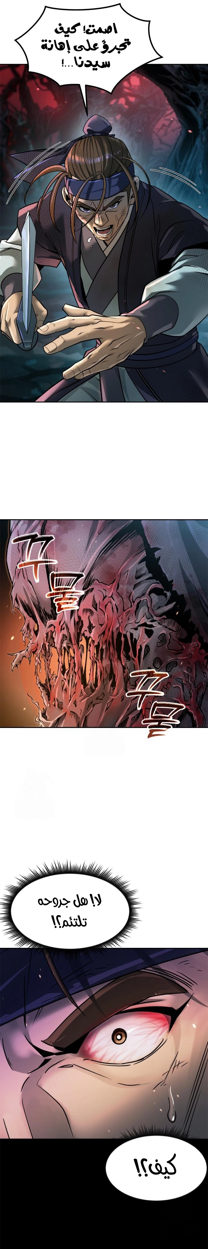 Chronicles of the Demon Faction الفصل 136 — صفحة 35