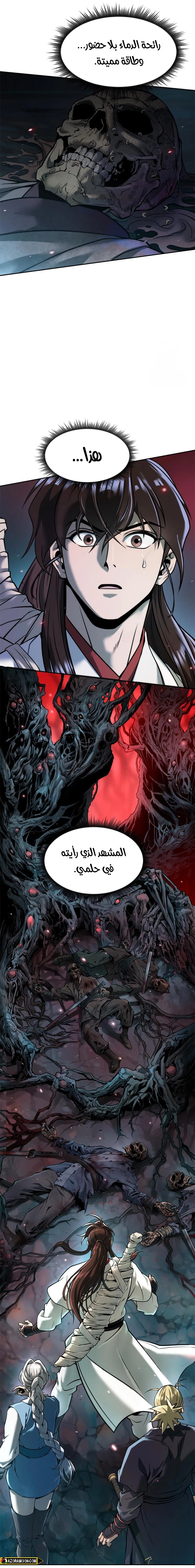 Chronicles of the Demon Faction الفصل 137 — صفحة 4