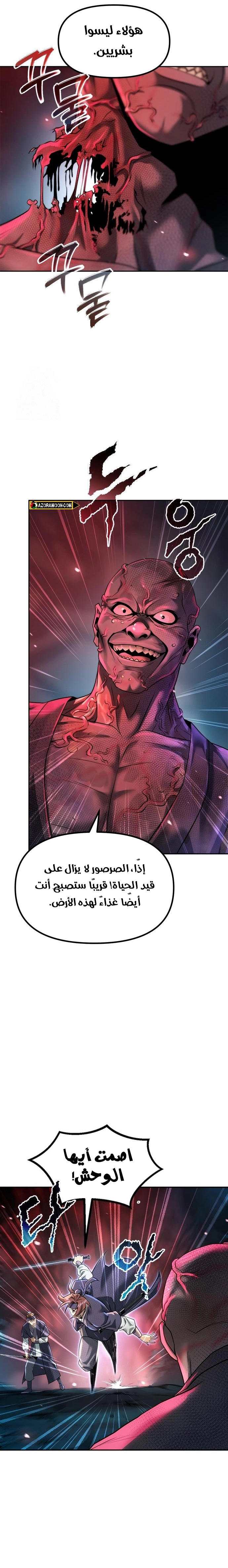 Chronicles of the Demon Faction الفصل 137 — صفحة 9
