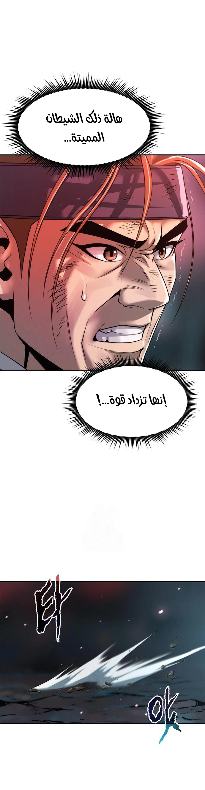 Chronicles of the Demon Faction الفصل 137 — صفحة 14