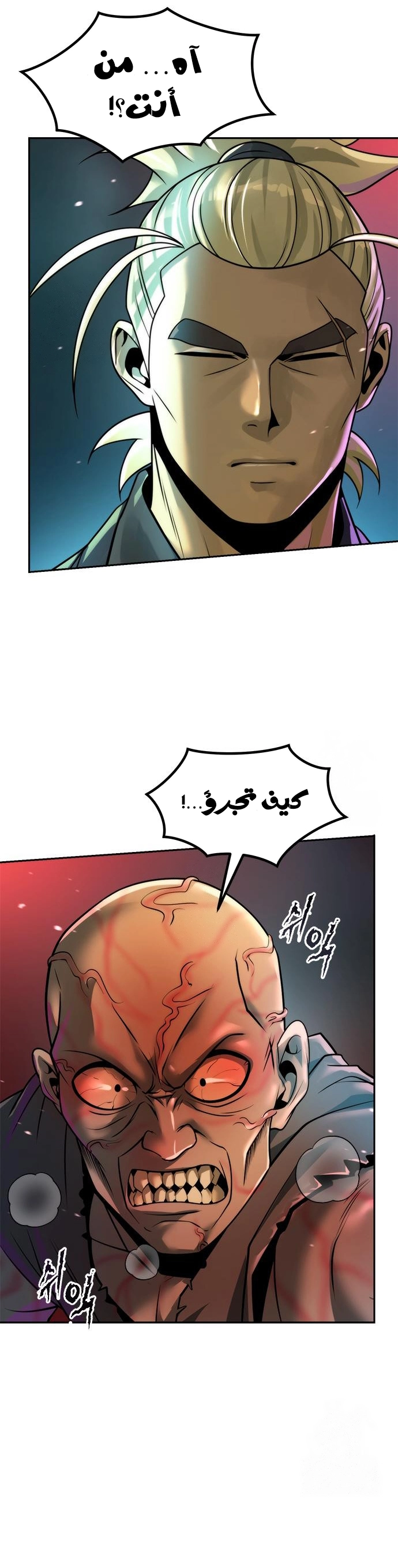 Chronicles of the Demon Faction الفصل 137 — صفحة 19