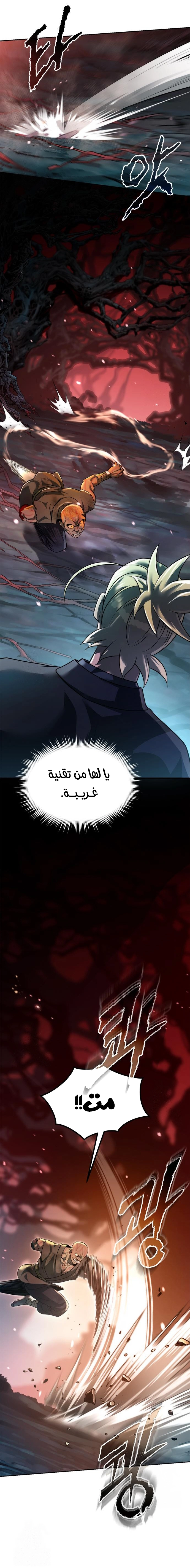 Chronicles of the Demon Faction الفصل 137 — صفحة 20
