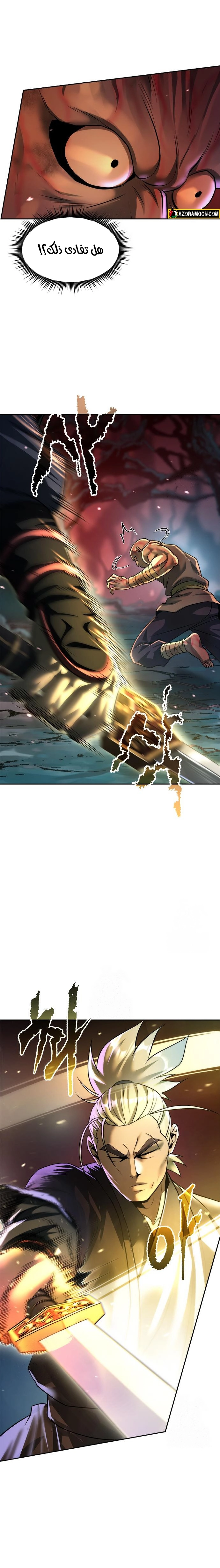 Chronicles of the Demon Faction الفصل 137 — صفحة 21