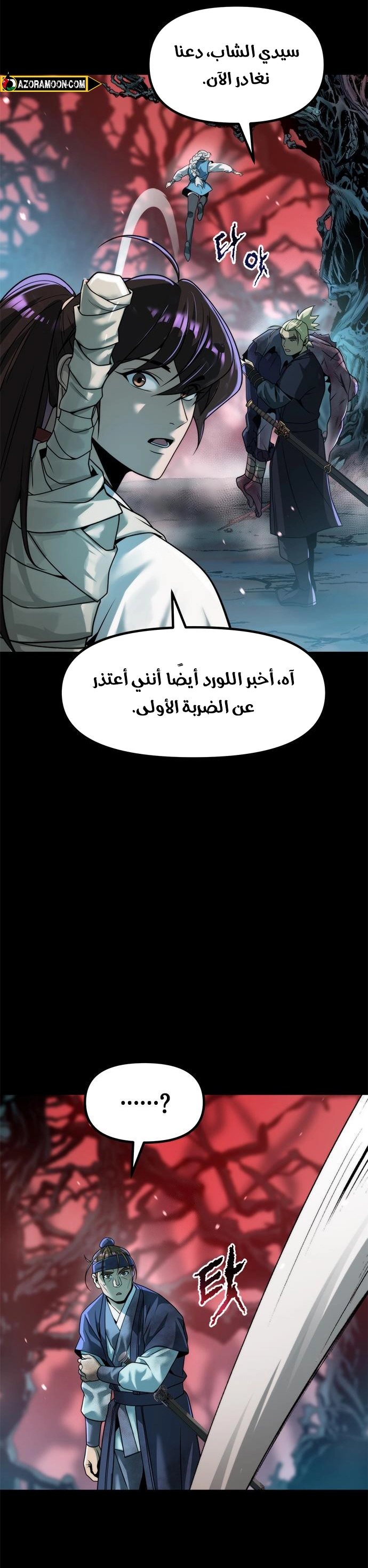 Chronicles of the Demon Faction الفصل 137 — صفحة 29