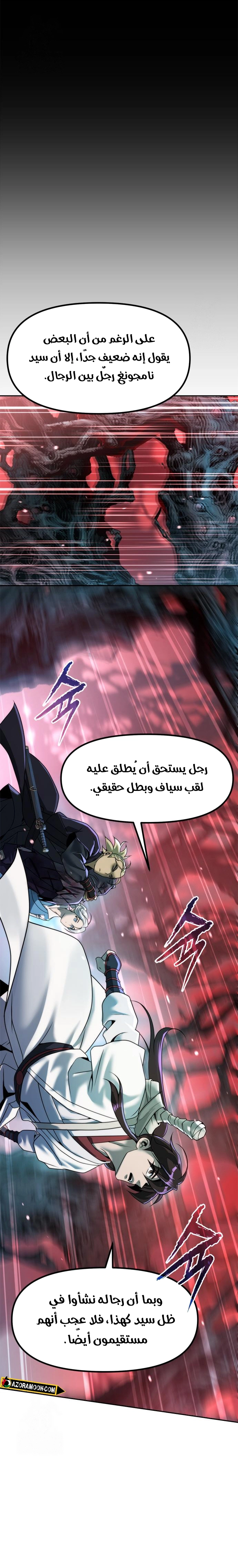 Chronicles of the Demon Faction الفصل 137 — صفحة 30