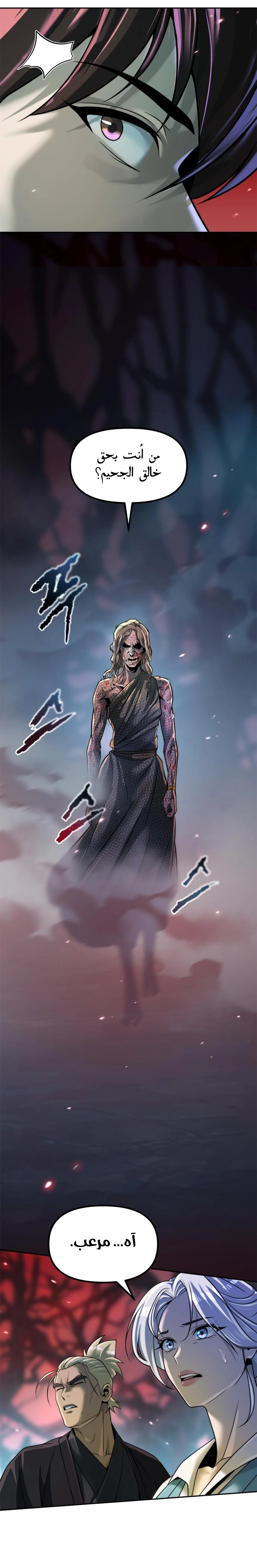 Chronicles of the Demon Faction الفصل 137 — صفحة 34