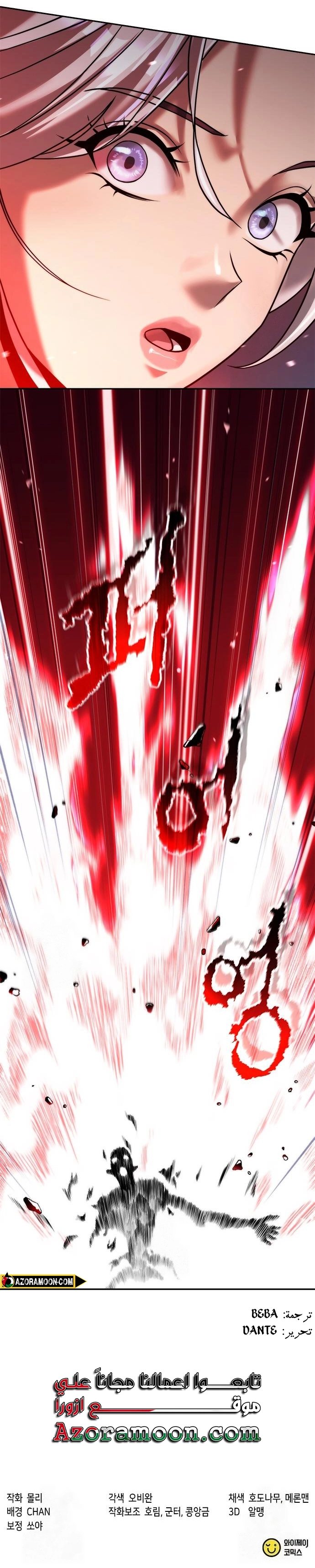 Chronicles of the Demon Faction الفصل 137 — صفحة 37