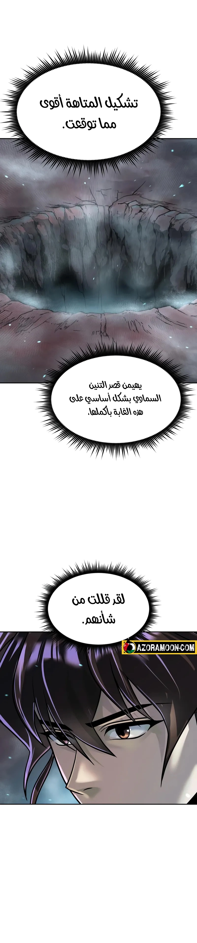 Chronicles of the Demon Faction الفصل 138 — صفحة 9