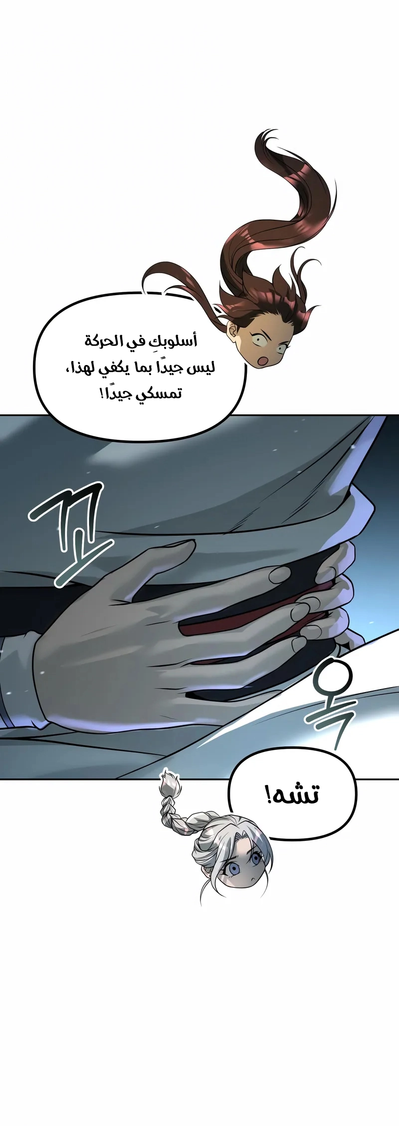 Chronicles of the Demon Faction الفصل 138 — صفحة 17