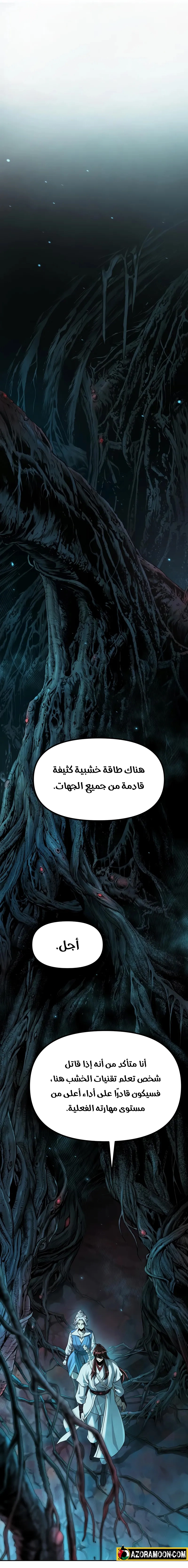 Chronicles of the Demon Faction الفصل 138 — صفحة 20