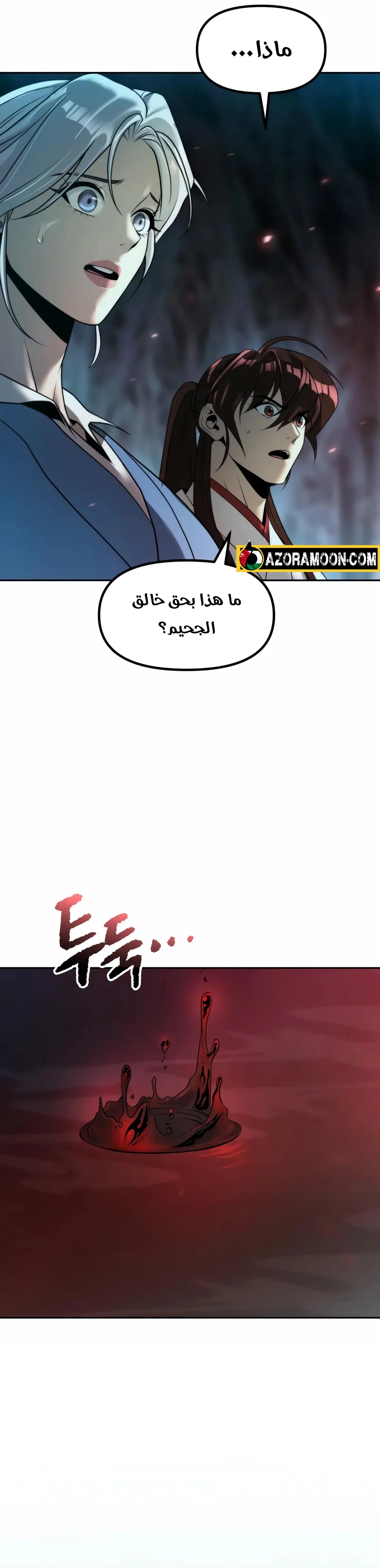 Chronicles of the Demon Faction الفصل 138 — صفحة 34