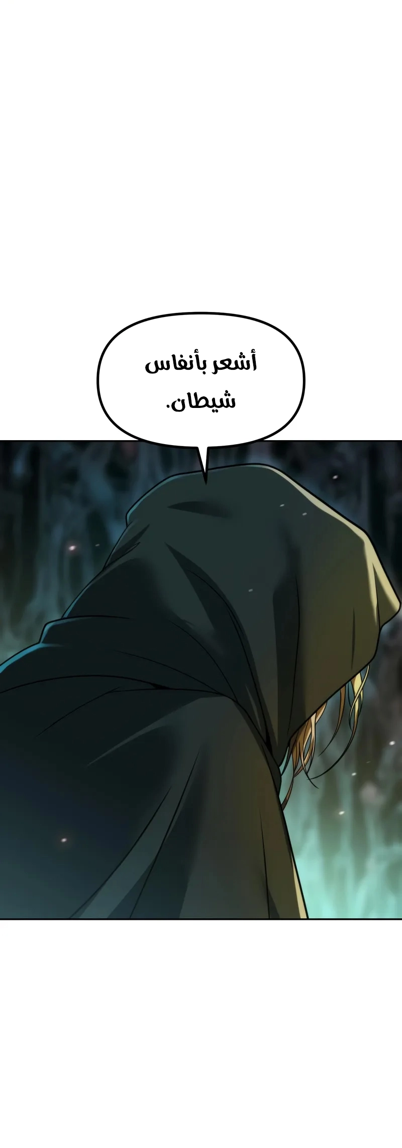 Chronicles of the Demon Faction الفصل 138 — صفحة 36