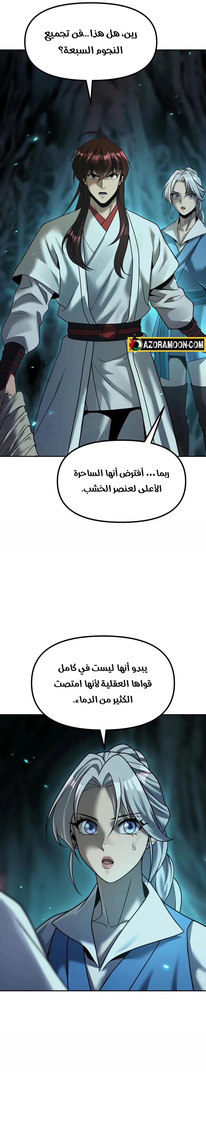 Chronicles of the Demon Faction الفصل 138 — صفحة 38