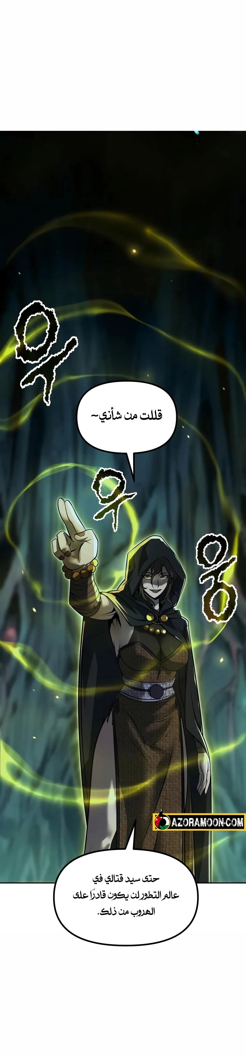 Chronicles of the Demon Faction الفصل 138 — صفحة 47