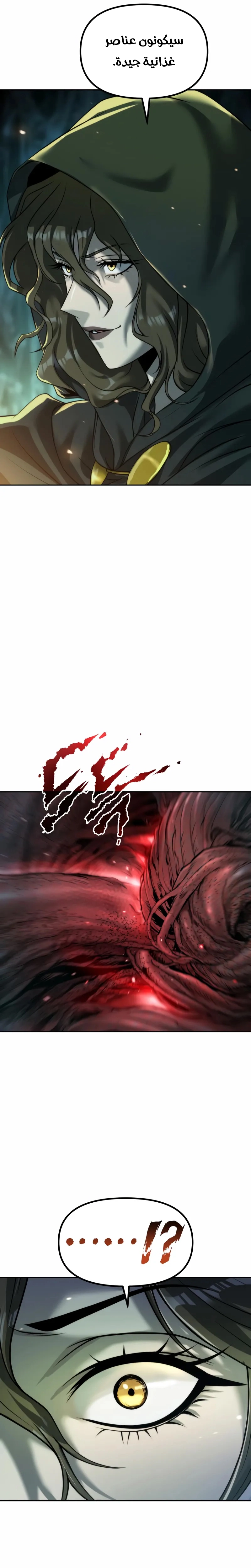 Chronicles of the Demon Faction الفصل 138 — صفحة 50