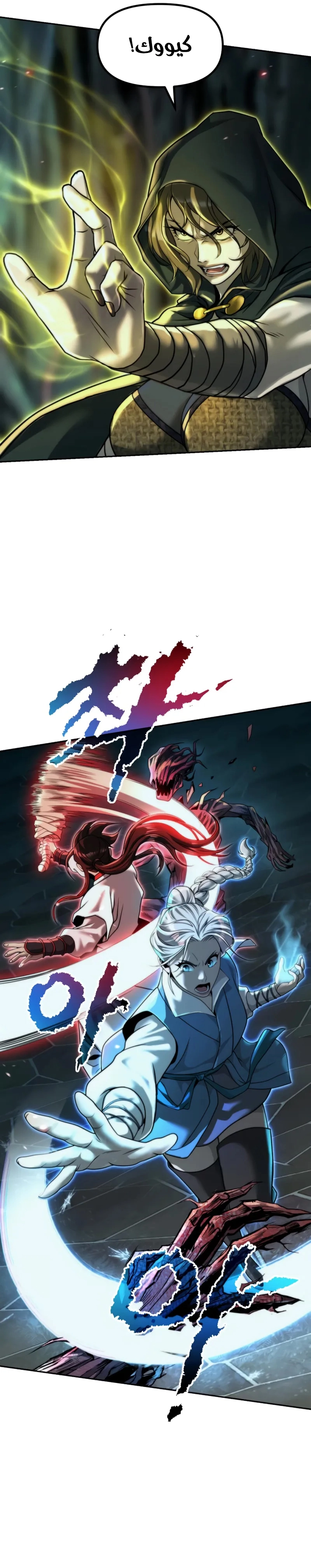 Chronicles of the Demon Faction الفصل 139 — صفحة 2