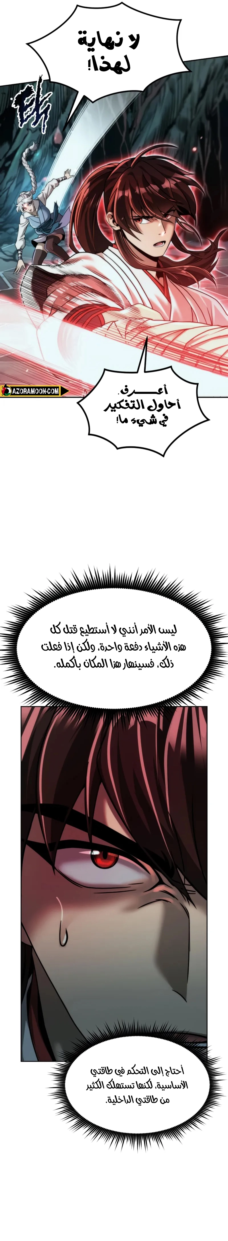 Chronicles of the Demon Faction الفصل 139 — صفحة 3