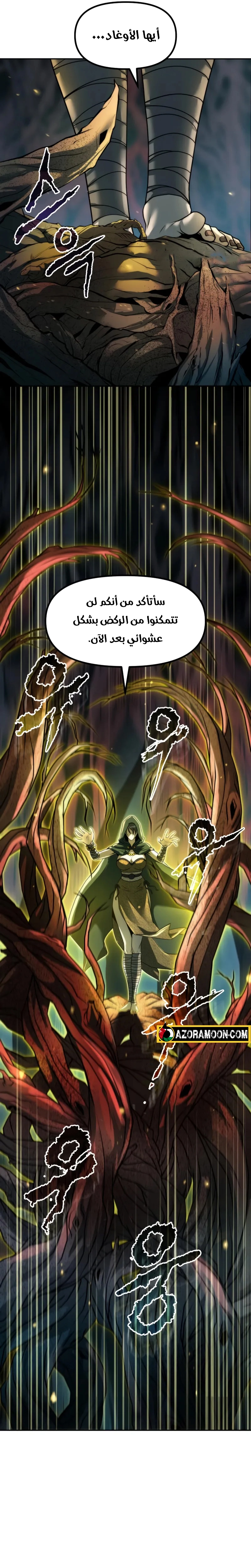 Chronicles of the Demon Faction الفصل 139 — صفحة 4