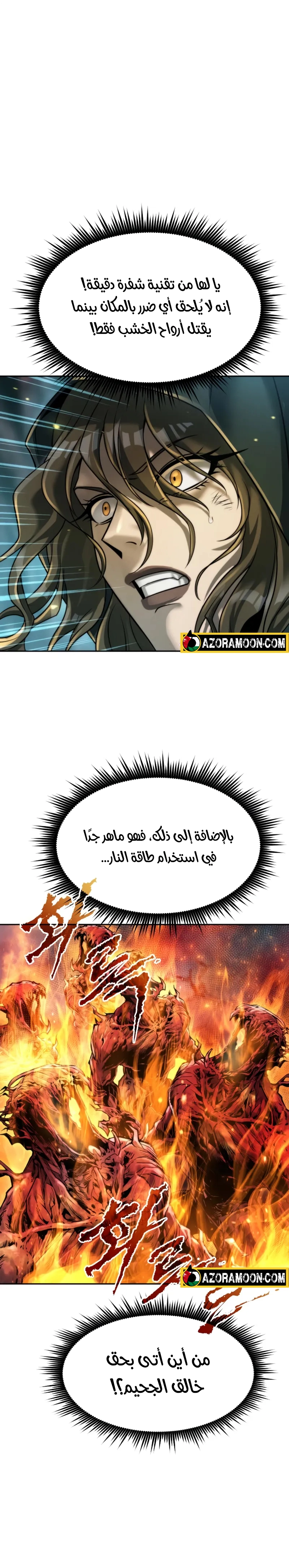 Chronicles of the Demon Faction الفصل 139 — صفحة 10