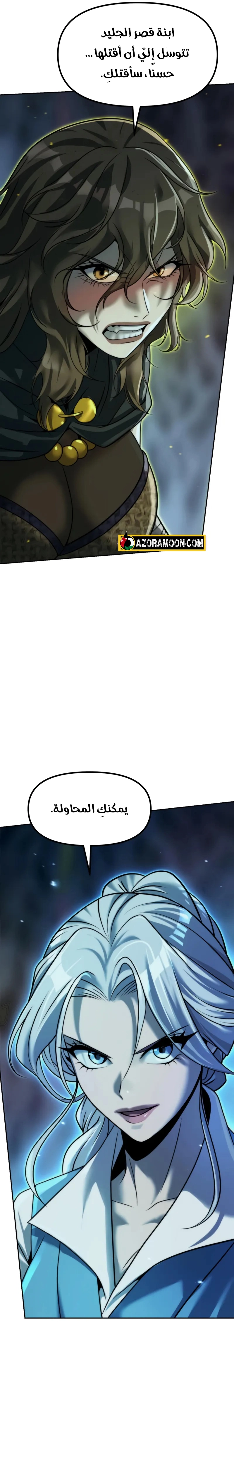 Chronicles of the Demon Faction الفصل 139 — صفحة 13