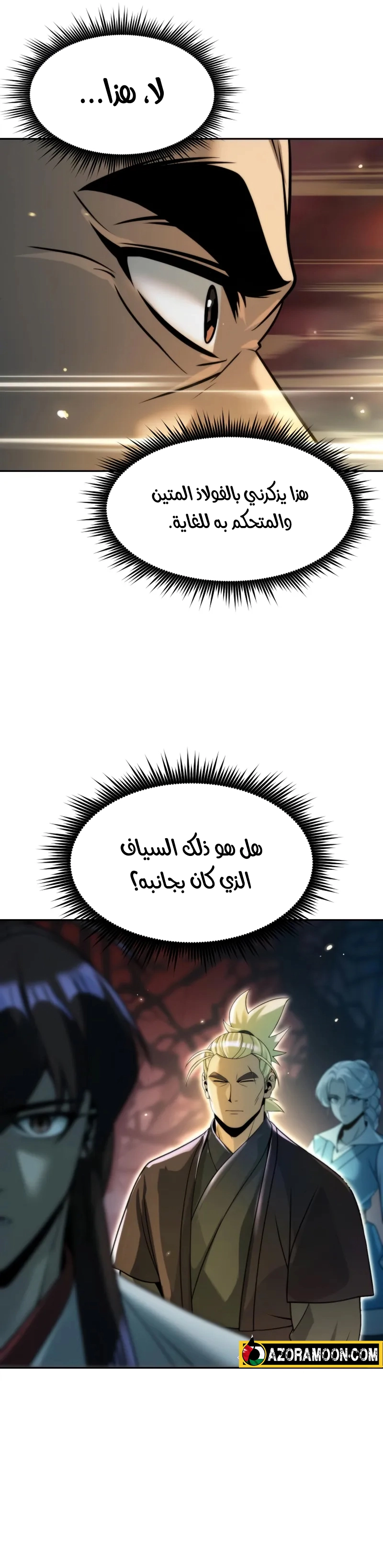 Chronicles of the Demon Faction الفصل 139 — صفحة 18