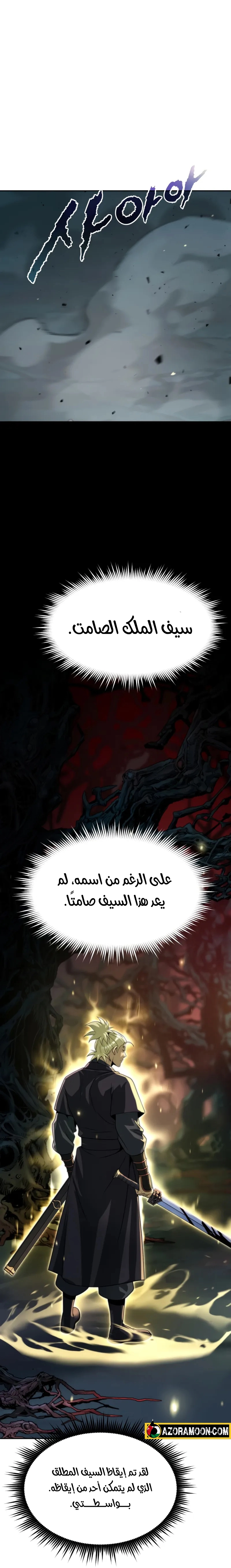 Chronicles of the Demon Faction الفصل 139 — صفحة 23