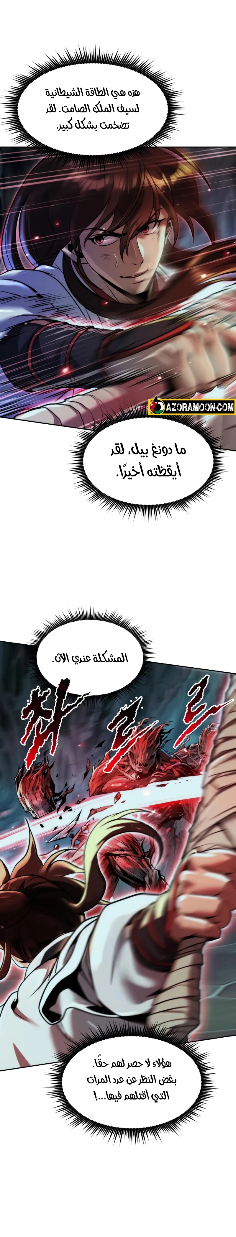 Chronicles of the Demon Faction الفصل 139 — صفحة 26