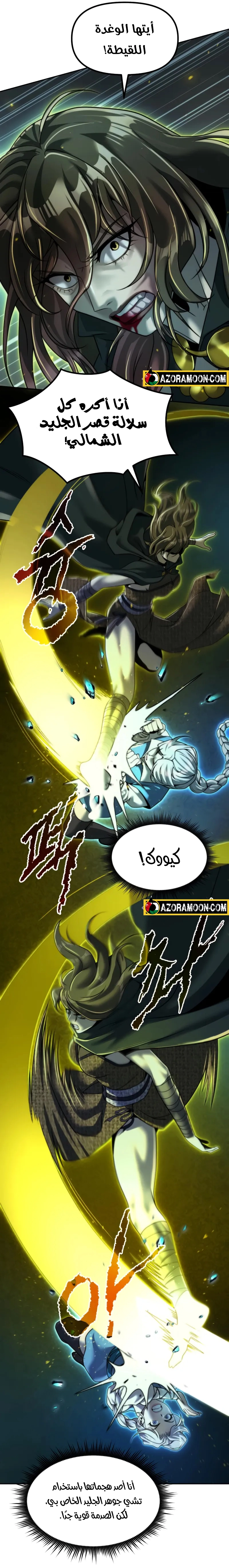 Chronicles of the Demon Faction الفصل 139 — صفحة 29