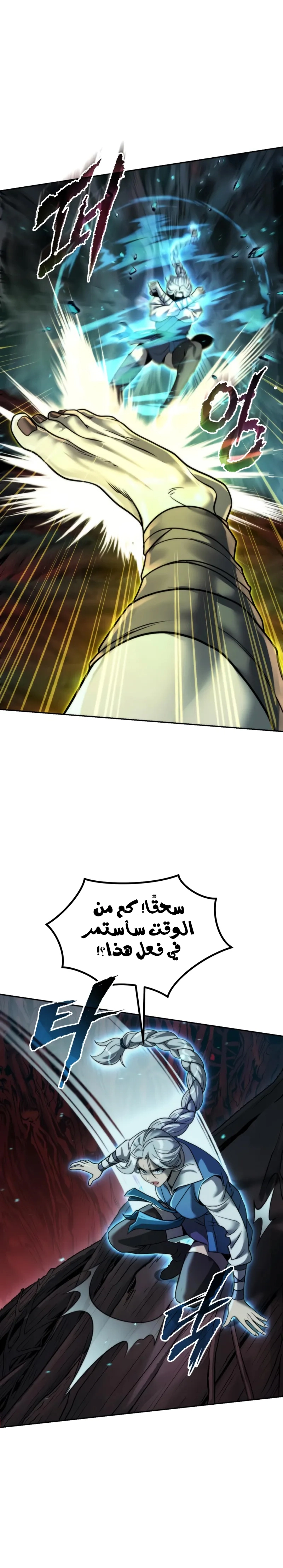 Chronicles of the Demon Faction الفصل 139 — صفحة 30