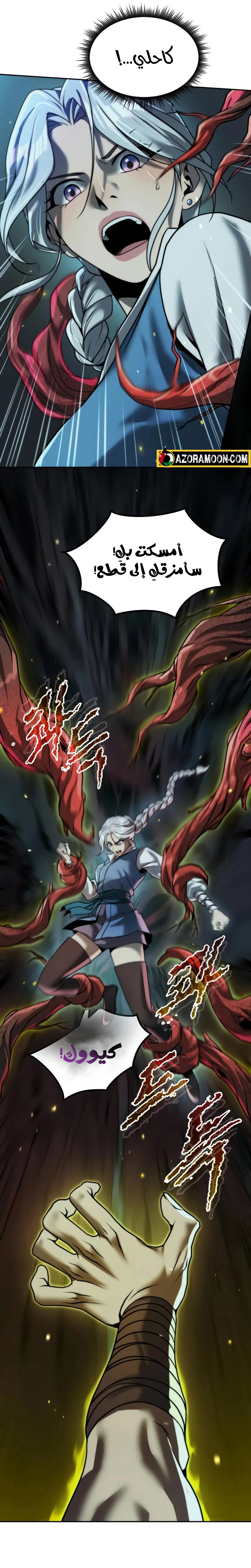 Chronicles of the Demon Faction الفصل 139 — صفحة 32